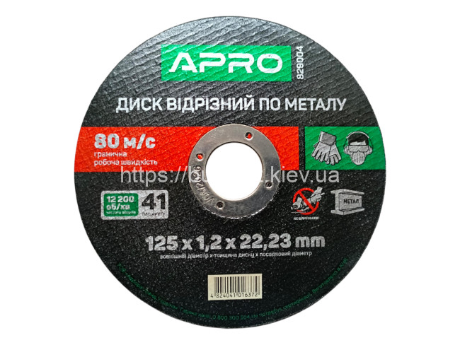 Диск отрезной по металлу  125х1.2мм Apro (10шт. в пач.)