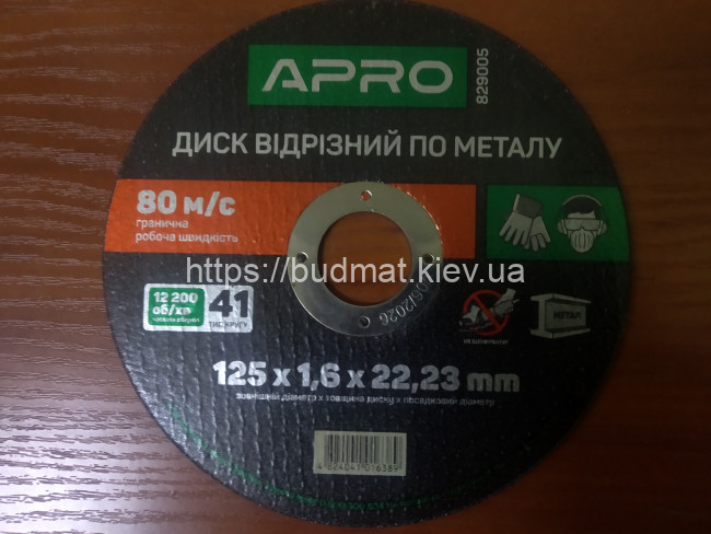 Диск отрезной по металлу 125х1.6мм Apro (10шт. в пач.)