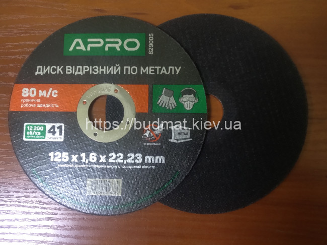 Диск отрезной по металлу 125х1.6мм Apro (10шт. в пач.)