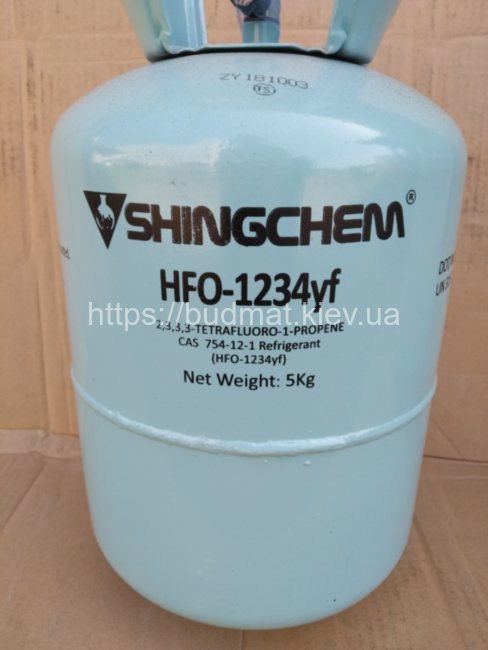  Фреон R-1234yf 5кг